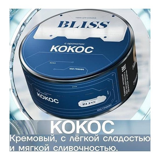 Табак Bliss - Кокос (40 грамм) купить в Краснодаре