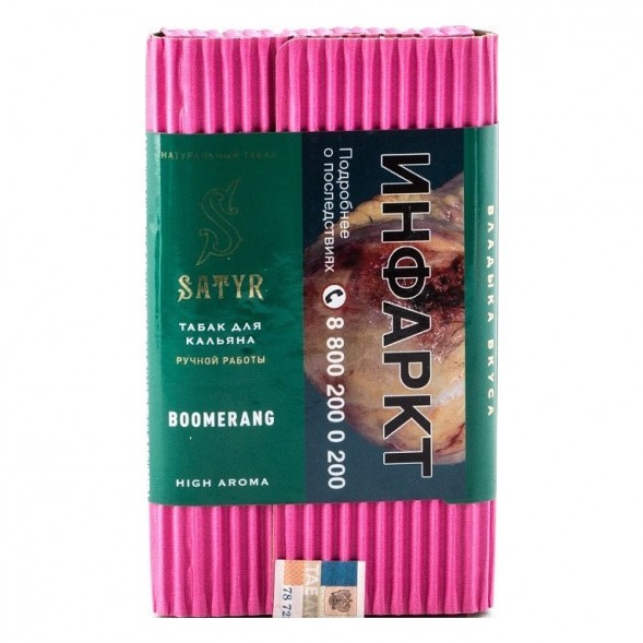 Табак Satyr - Boomerang (Бумеранг, 200 грамм) купить в Краснодаре