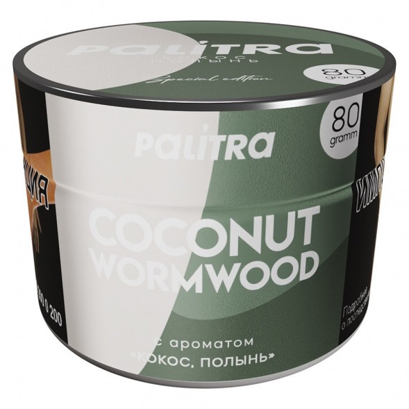Табак Palitra - Coconut Wormwood (Кокос Полынь, 80 грамм) купить в Краснодаре
