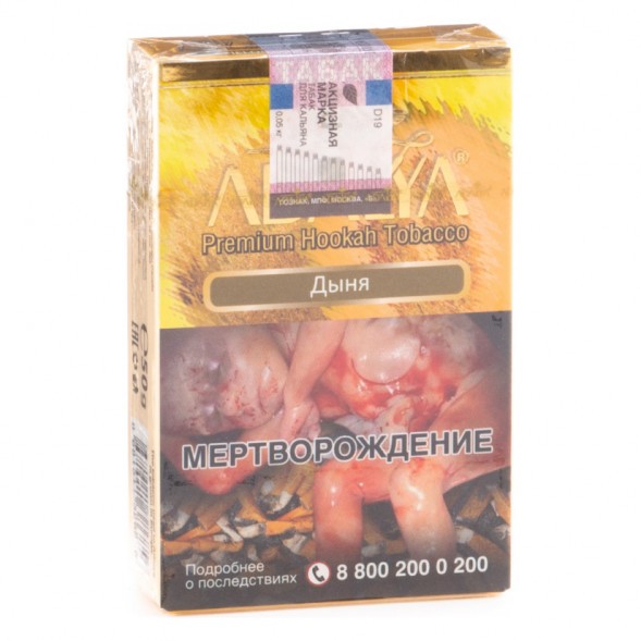 Табак Adalya - Melon (Дыня, 50 грамм, Акциз) купить в Краснодаре