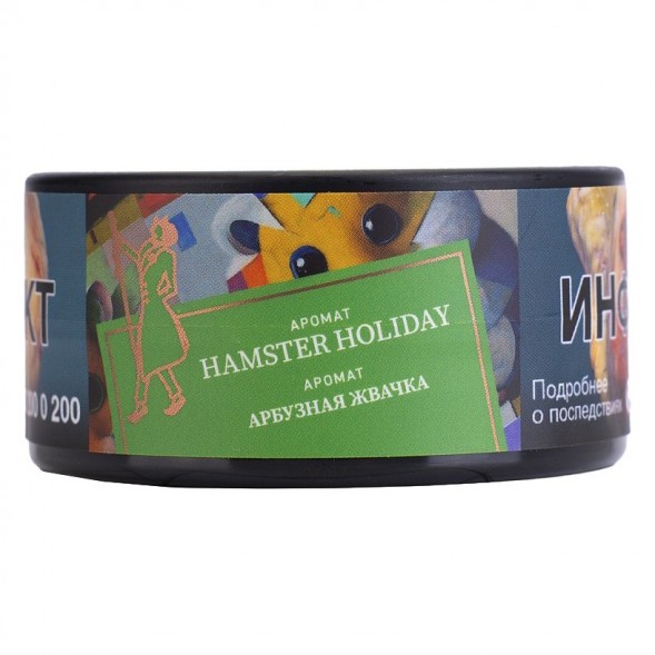 Табак Satyr - Hamster Holiday (Арбузная Жвачка, 25 грамм) купить в Краснодаре