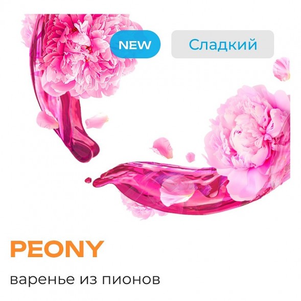 Табак Element Вода - Peony NEW (Варенье из Пионов, 25 грамм) купить в Краснодаре