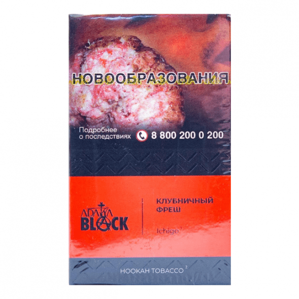 Табак Adalya Black - Ichigo (Клубничный Фреш, 20 грамм) купить в Краснодаре