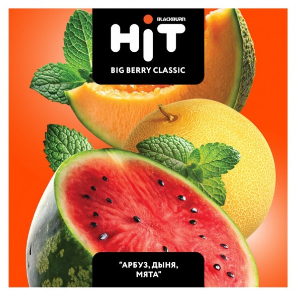 Табак BlackBurn HiT - Big Berry Classic (Арбуз, Дыня, Мята, 30 грамм) купить в Краснодаре