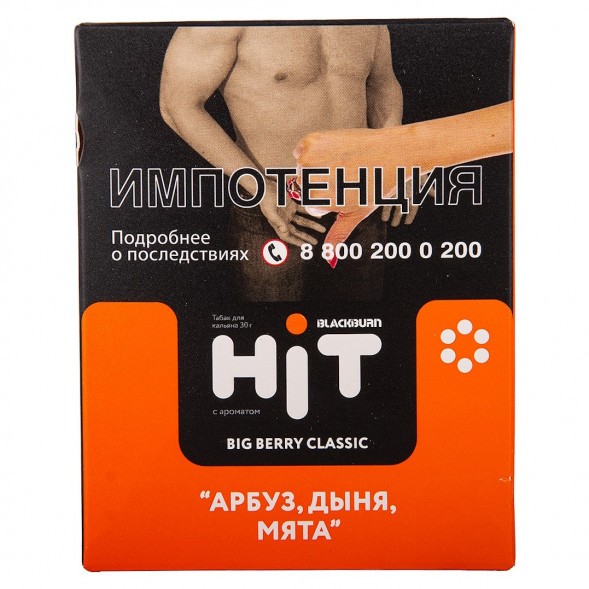 Табак BlackBurn HiT - Big Berry Classic (Арбуз, Дыня, Мята, 30 грамм) купить в Краснодаре