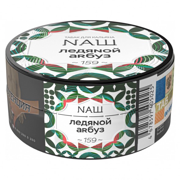 Табак NАШ - Ледяной Арбуз (20 грамм) купить в Краснодаре