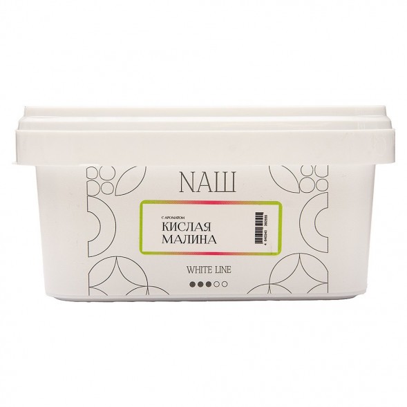 Табак NАШ WHITE - Кислая Малина (200 грамм) купить в Краснодаре
