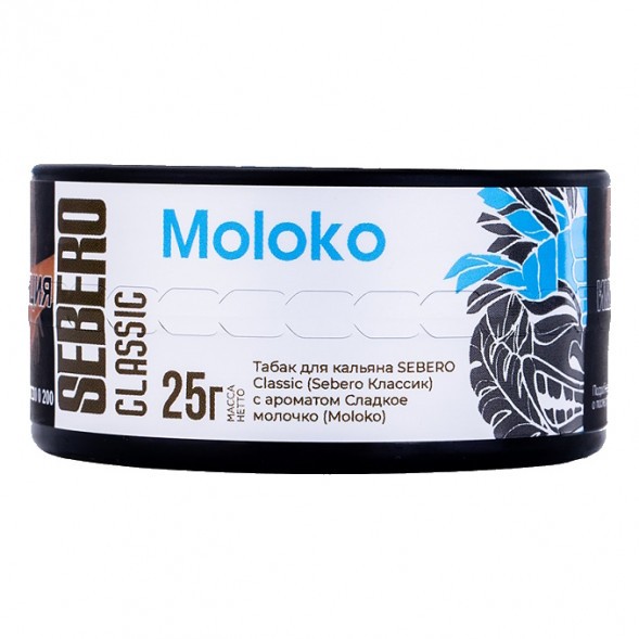 Табак Sebero - Moloko (Сладкое Молочко, 25 грамм) купить в Краснодаре