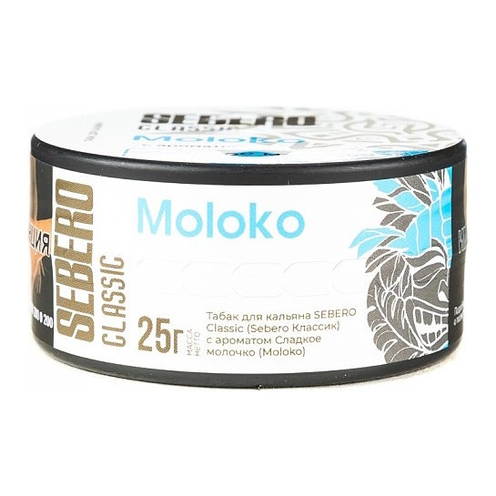 Табак Sebero - Moloko (Сладкое Молочко, 25 грамм) купить в Краснодаре