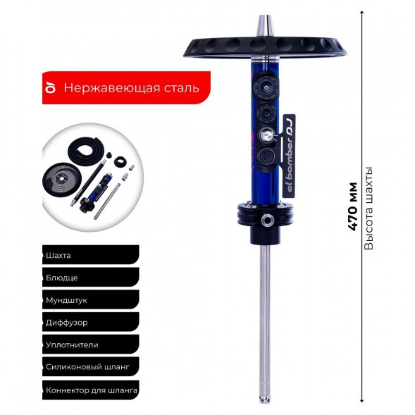 Кальян El Bomber - DJ (Без Колбы) купить в Краснодаре