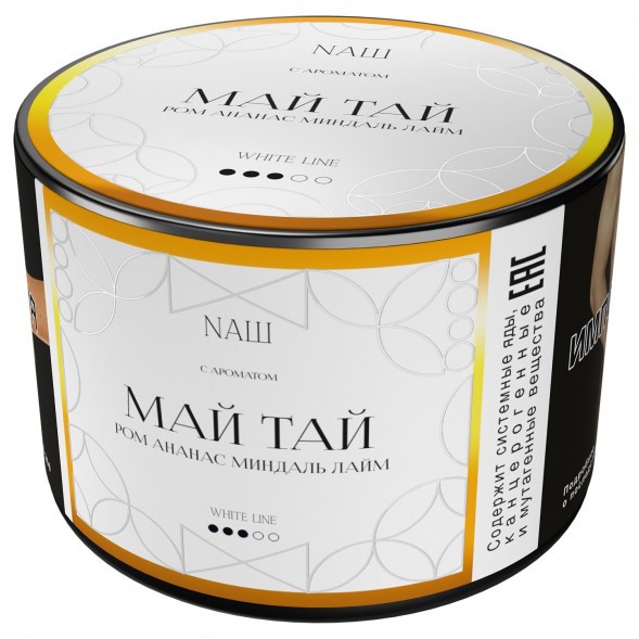 Табак NАШ WHITE - Май Тай (40 грамм) купить в Краснодаре