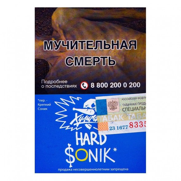 Табак Хулиган Hard - Sonik (Фруктовые Кукурузные Колечки, 25 грамм) купить в Краснодаре